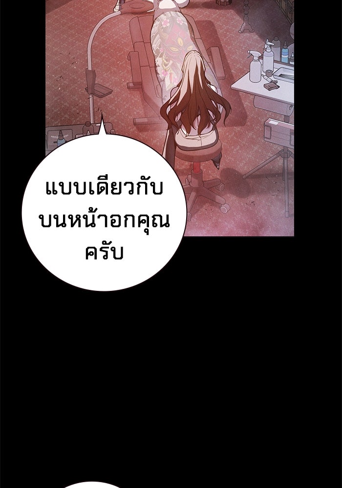 เยาวชนคนคุก - หน้า 65