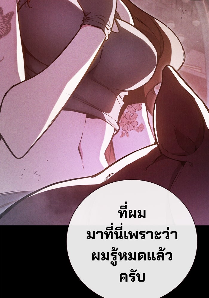 เยาวชนคนคุก - หน้า 67