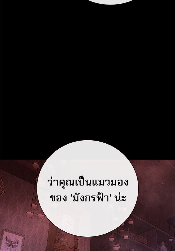 เยาวชนคนคุก - หน้า 68