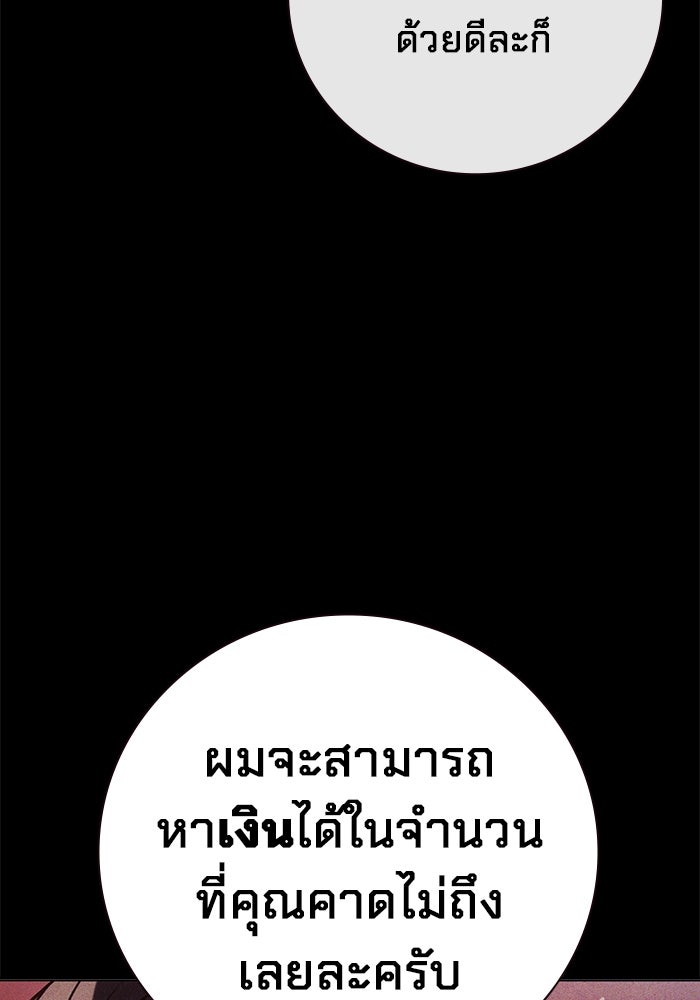 เยาวชนคนคุก - หน้า 73