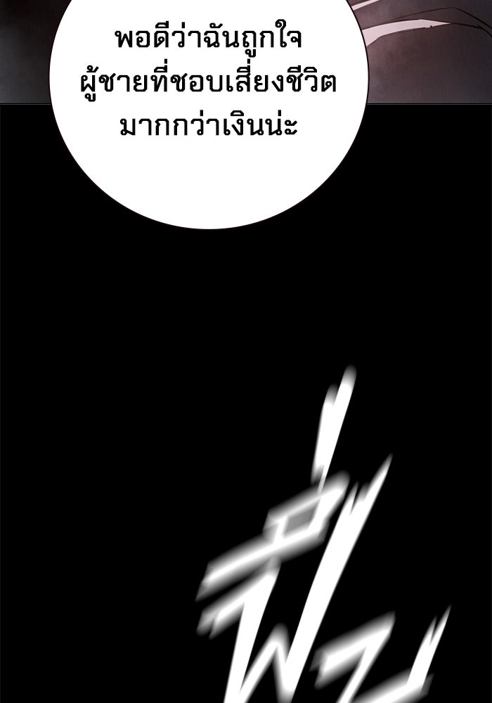 เยาวชนคนคุก - หน้า 77