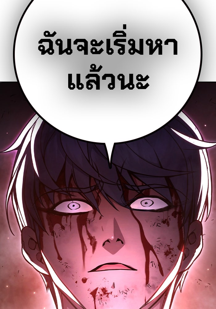 เยาวชนคนคุก - หน้า 8