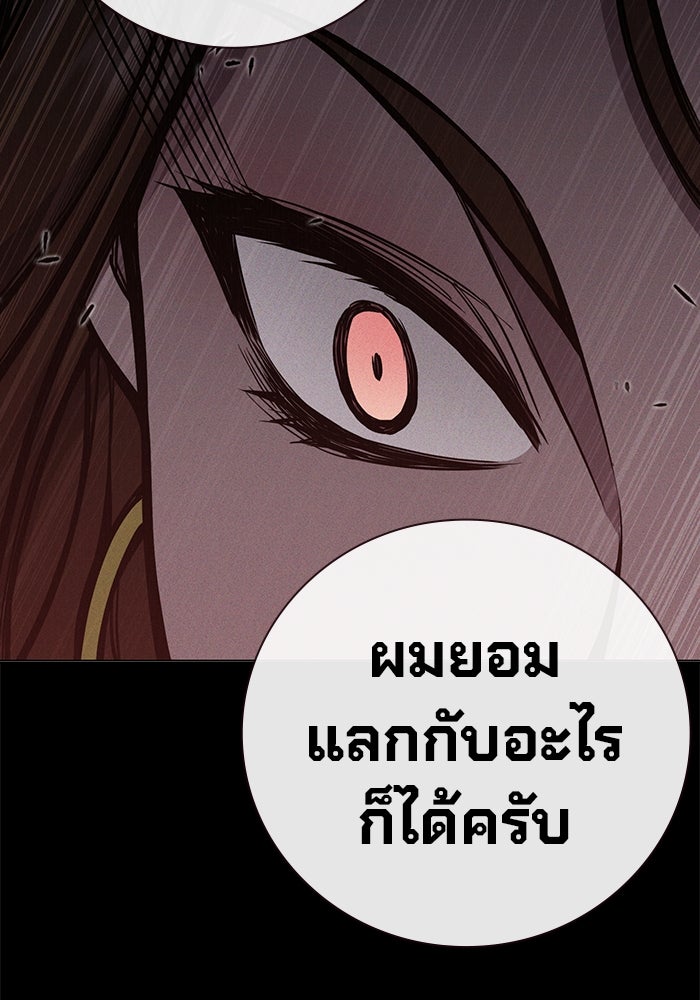 เยาวชนคนคุก - หน้า 80