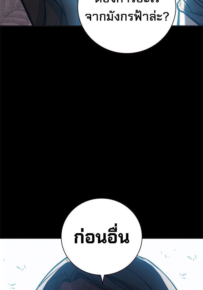 เยาวชนคนคุก - หน้า 87