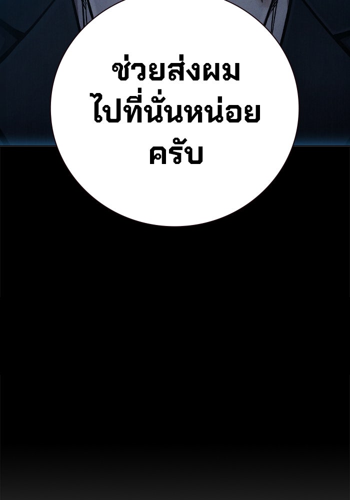เยาวชนคนคุก - หน้า 89