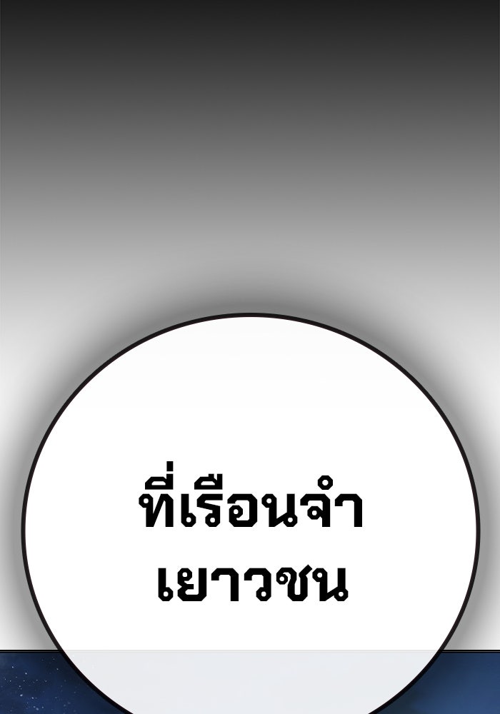 เยาวชนคนคุก - หน้า 90