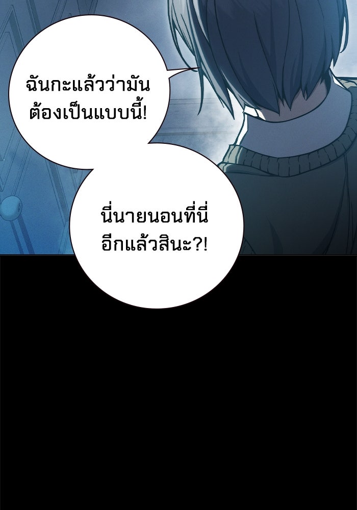 เยาวชนคนคุก - หน้า 116