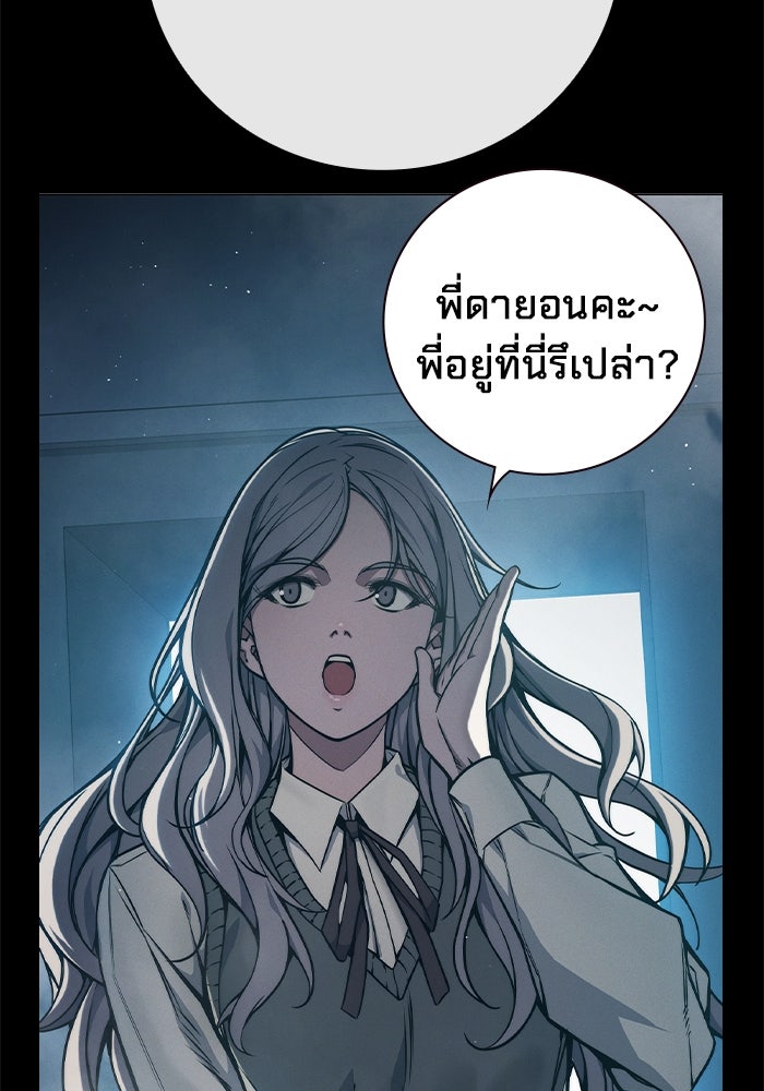 เยาวชนคนคุก - หน้า 126