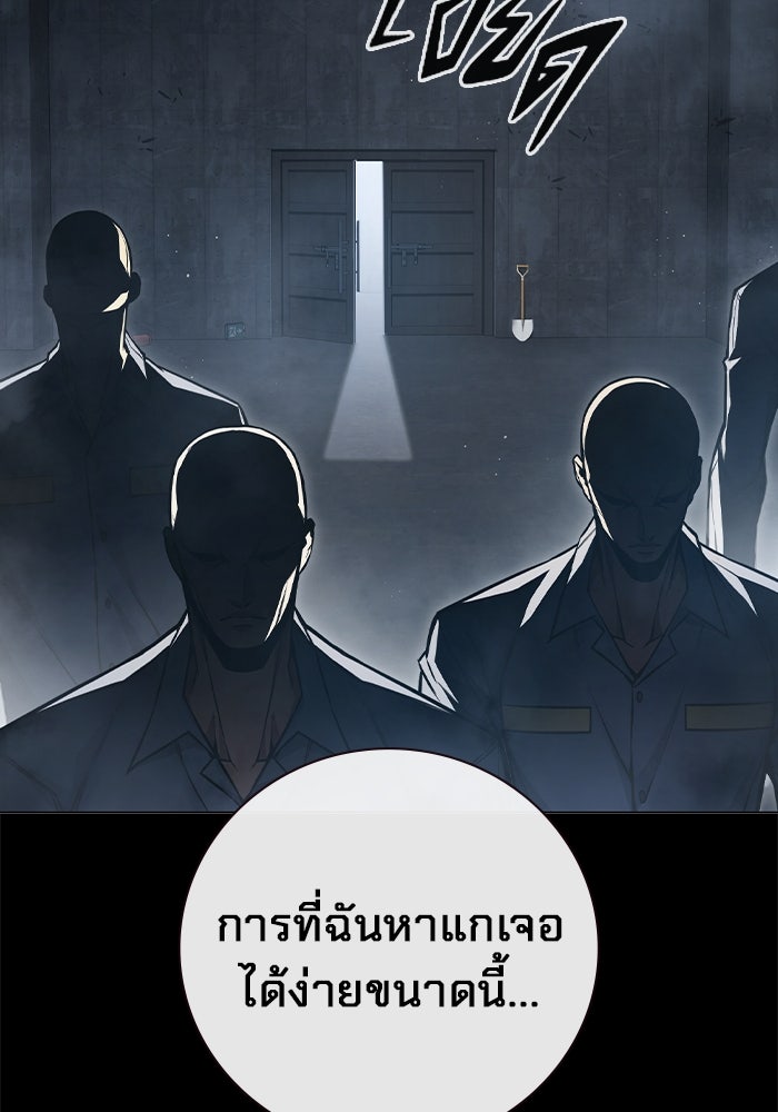 เยาวชนคนคุก - หน้า 13