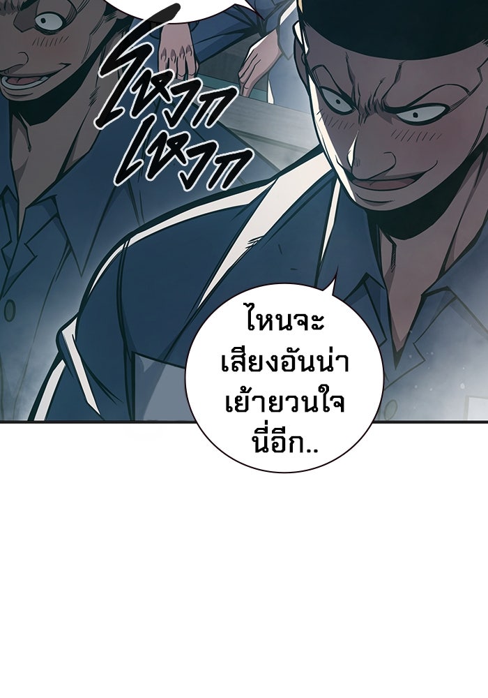 เยาวชนคนคุก - หน้า 138