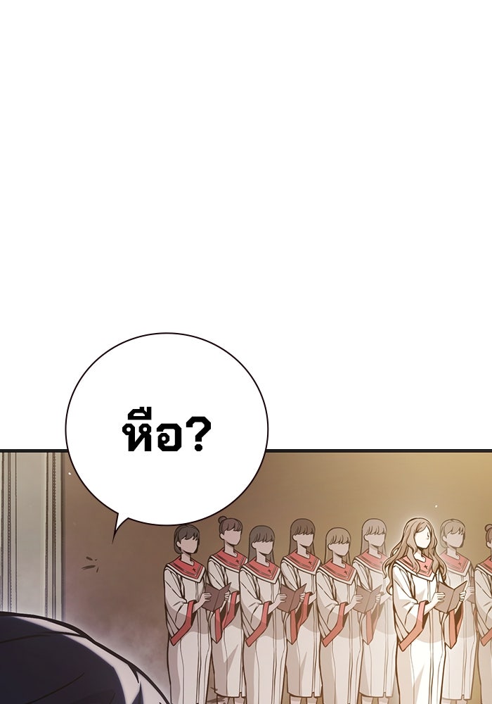 เยาวชนคนคุก - หน้า 143