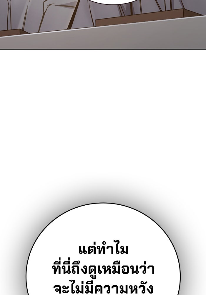 เยาวชนคนคุก - หน้า 156