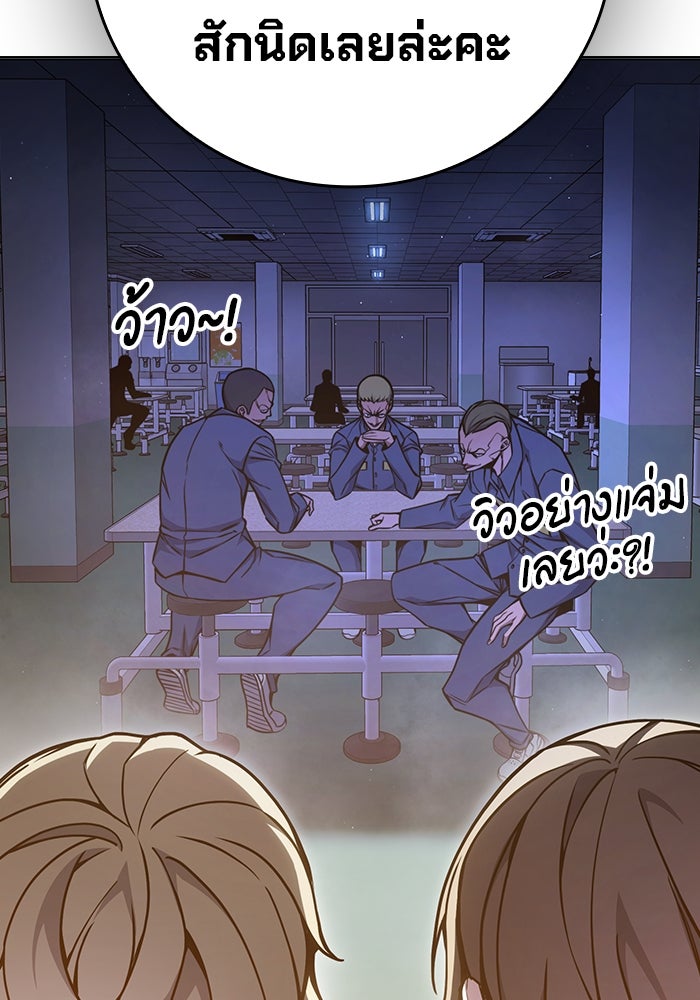 เยาวชนคนคุก - หน้า 157