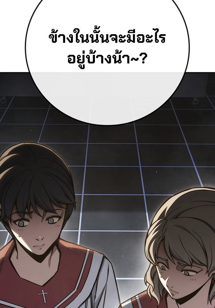 เยาวชนคนคุก - หน้า 166