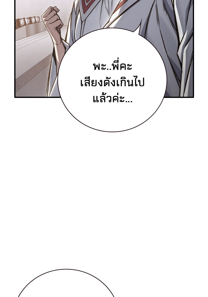 เยาวชนคนคุก - หน้า 169