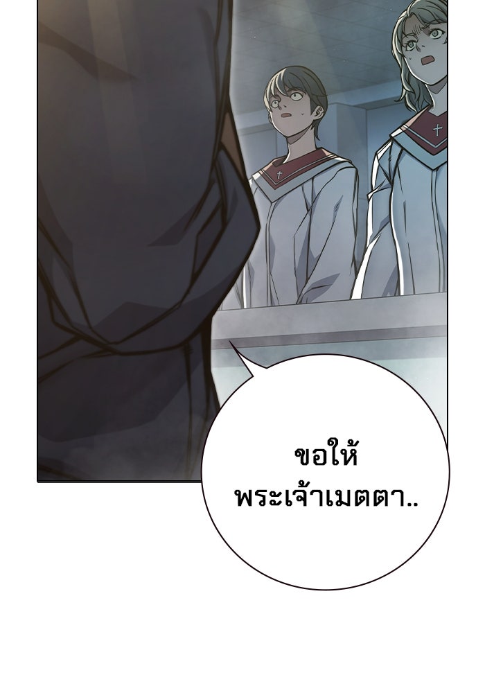 เยาวชนคนคุก - หน้า 175