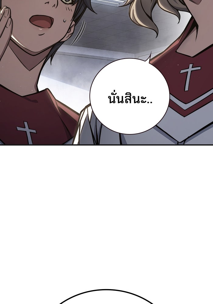 เยาวชนคนคุก - หน้า 177