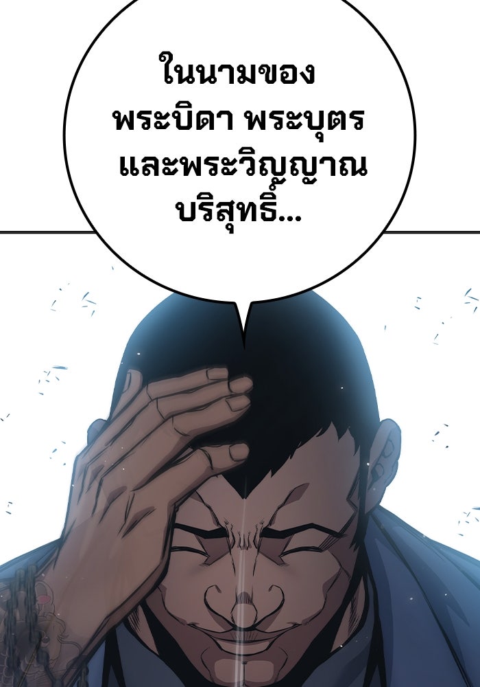 เยาวชนคนคุก - หน้า 178