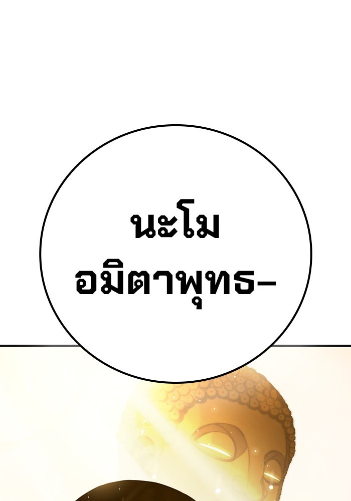 เยาวชนคนคุก - หน้า 180