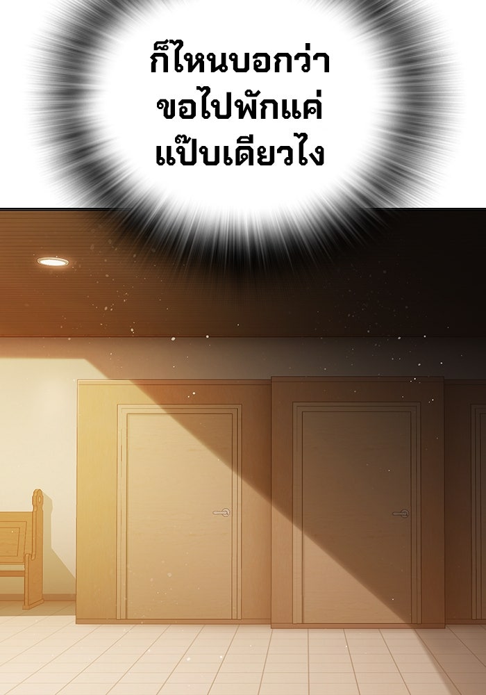 เยาวชนคนคุก - หน้า 187
