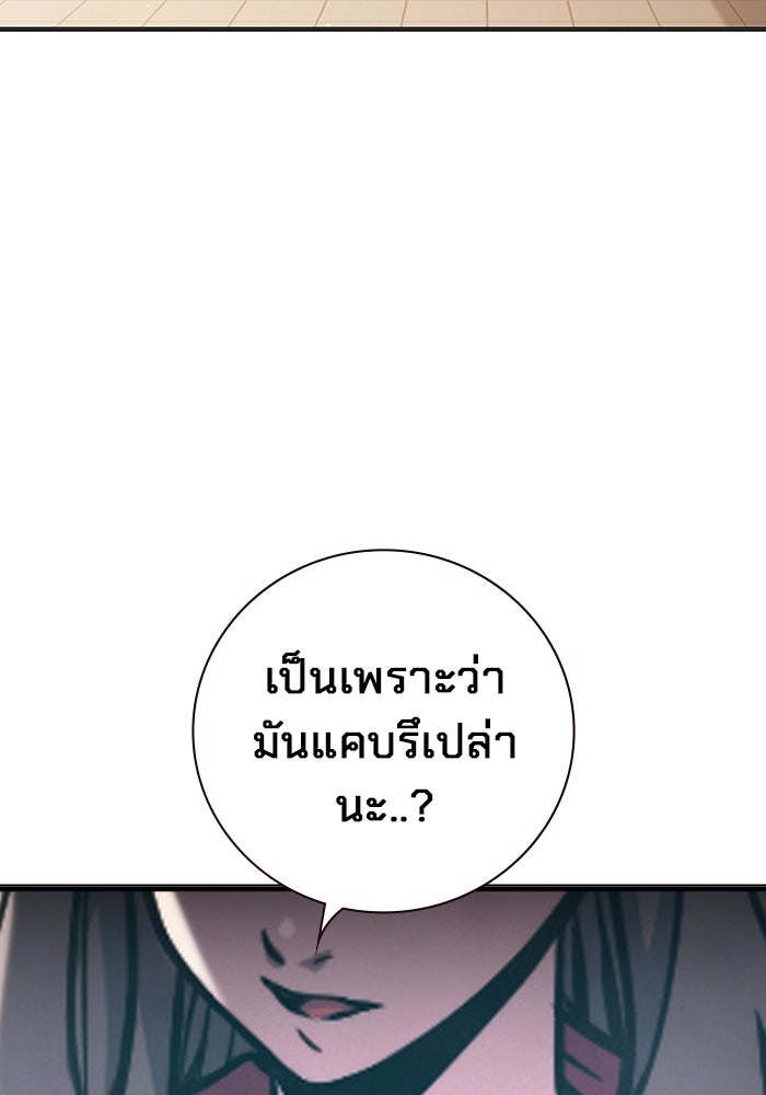 เยาวชนคนคุก - หน้า 188