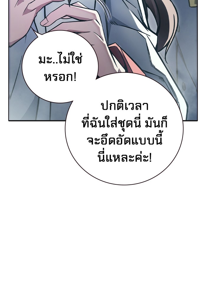 เยาวชนคนคุก - หน้า 194