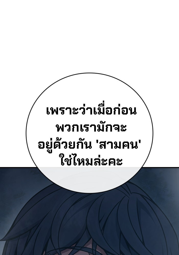 เยาวชนคนคุก - หน้า 198