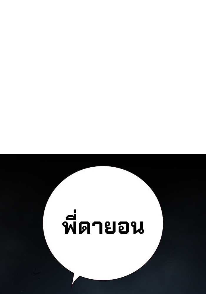 เยาวชนคนคุก - หน้า 200