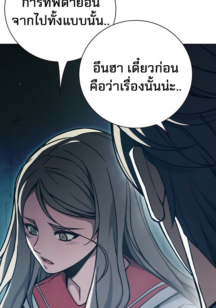 เยาวชนคนคุก - หน้า 203