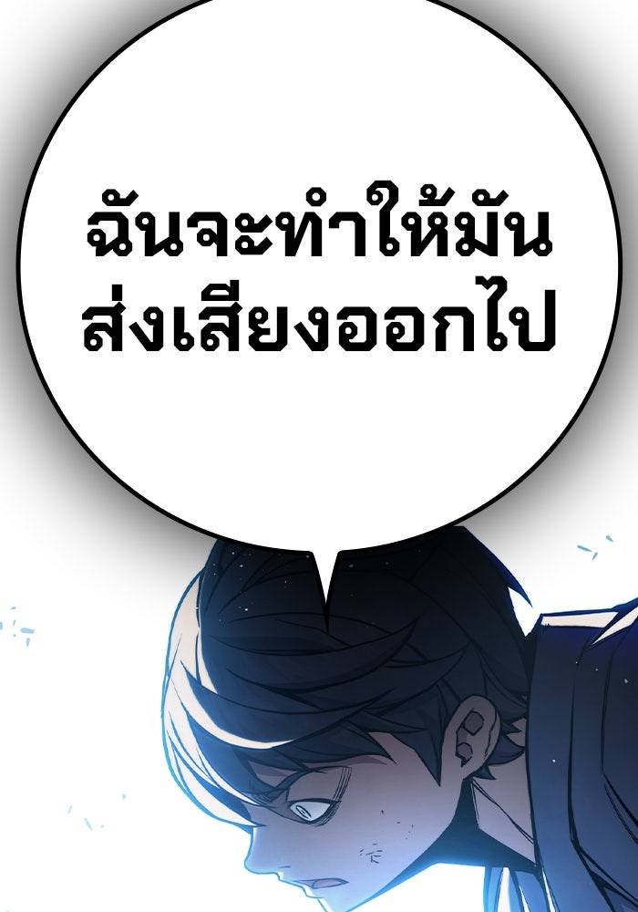 เยาวชนคนคุก - หน้า 35