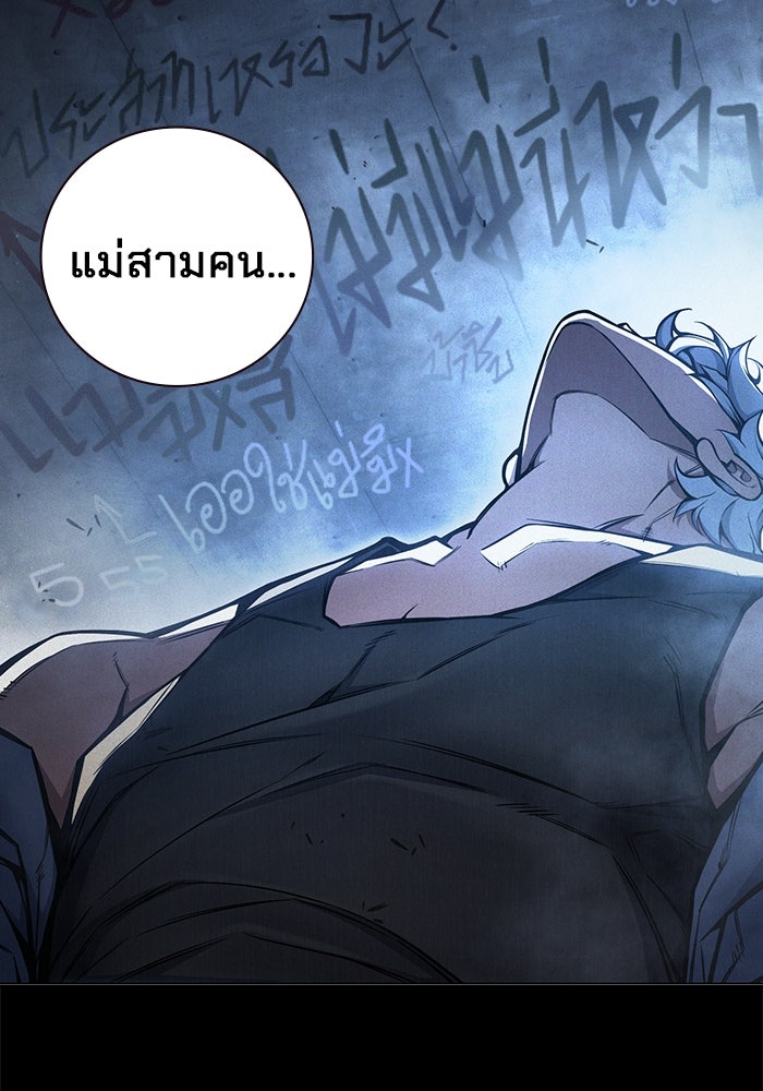 เยาวชนคนคุก - หน้า 4