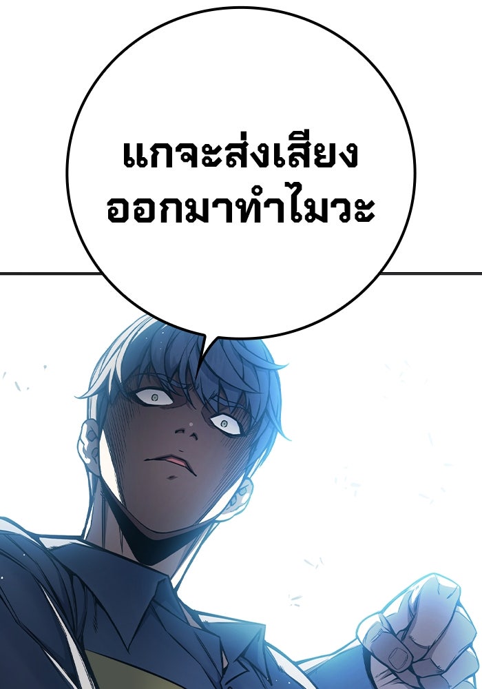 เยาวชนคนคุก - หน้า 41
