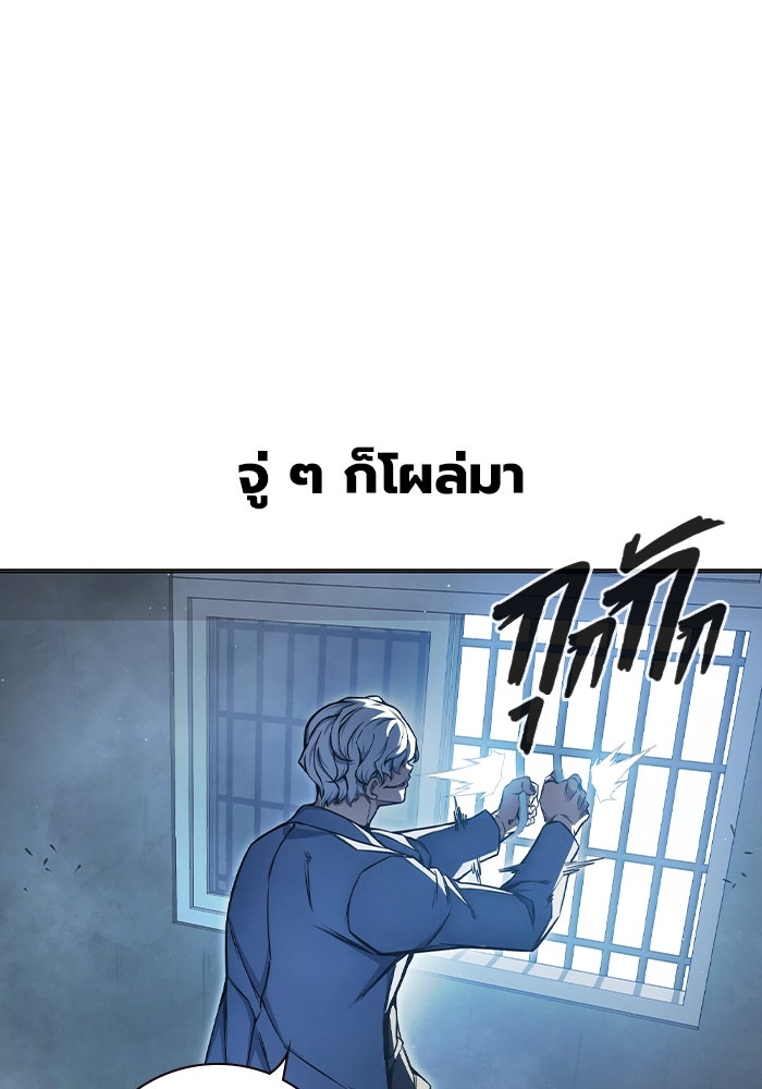 เยาวชนคนคุก - หน้า 76