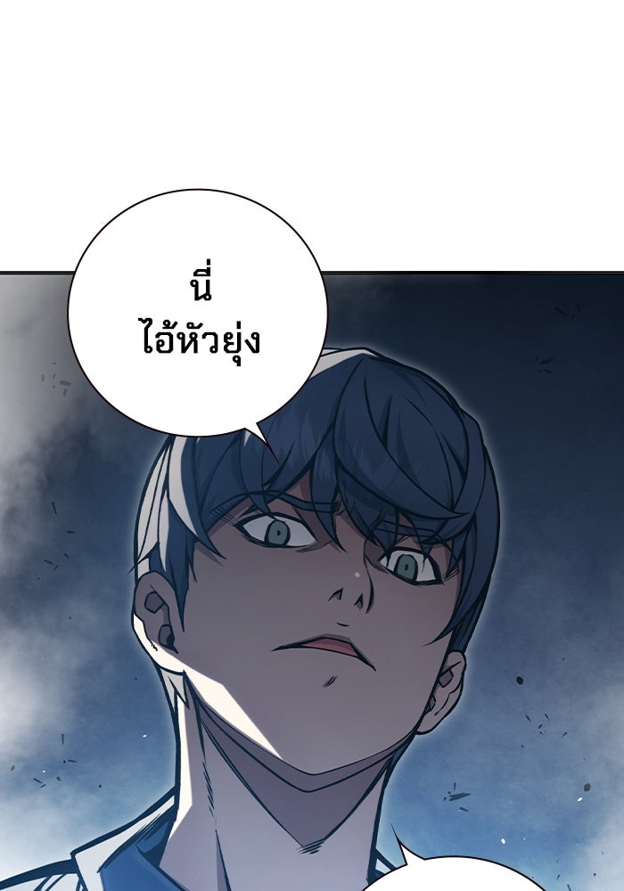 เยาวชนคนคุก - หน้า 81