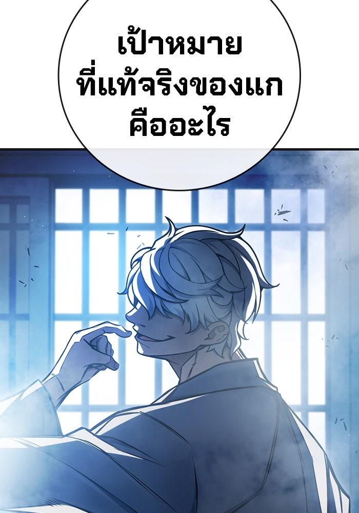 เยาวชนคนคุก - หน้า 83