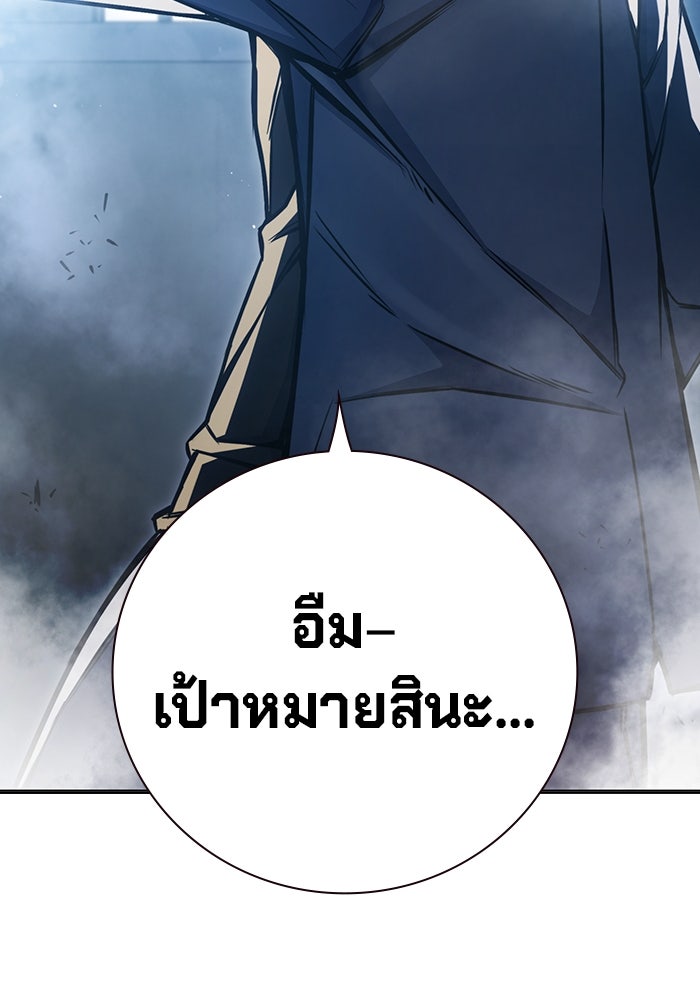 เยาวชนคนคุก - หน้า 84