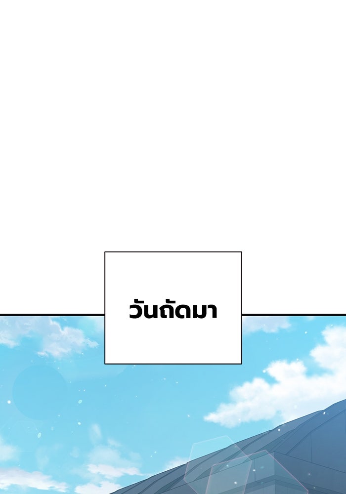 เยาวชนคนคุก - หน้า 88