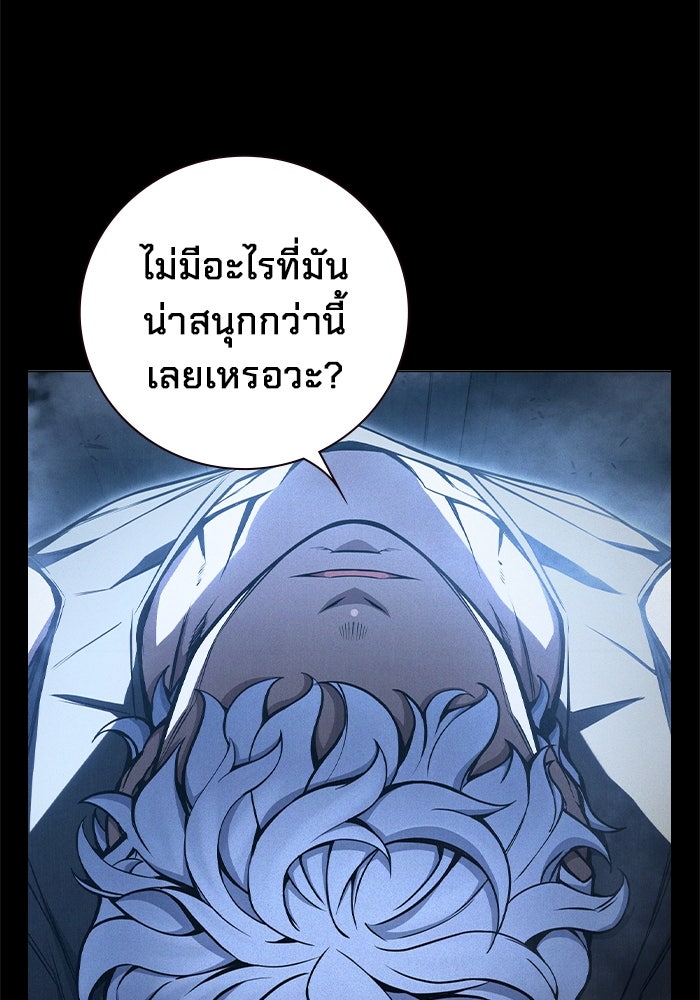 เยาวชนคนคุก - หน้า 9