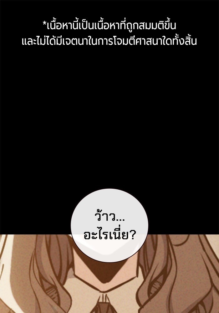เยาวชนคนคุก - หน้า 1
