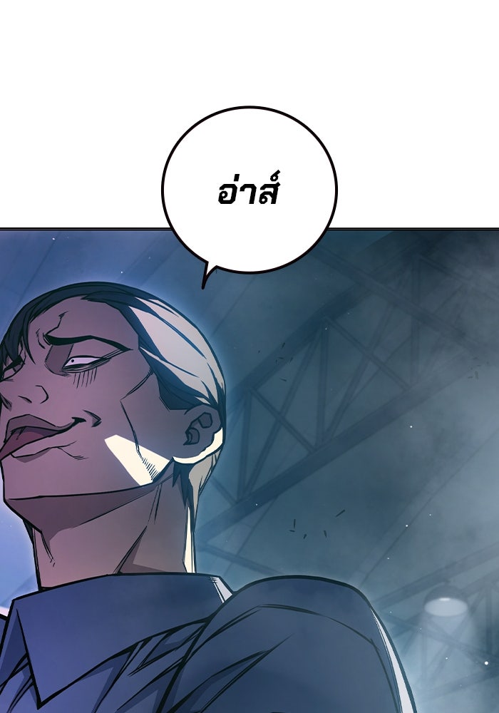 เยาวชนคนคุก - หน้า 113