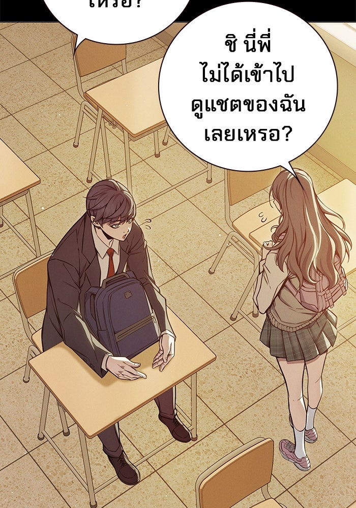 เยาวชนคนคุก - หน้า 12