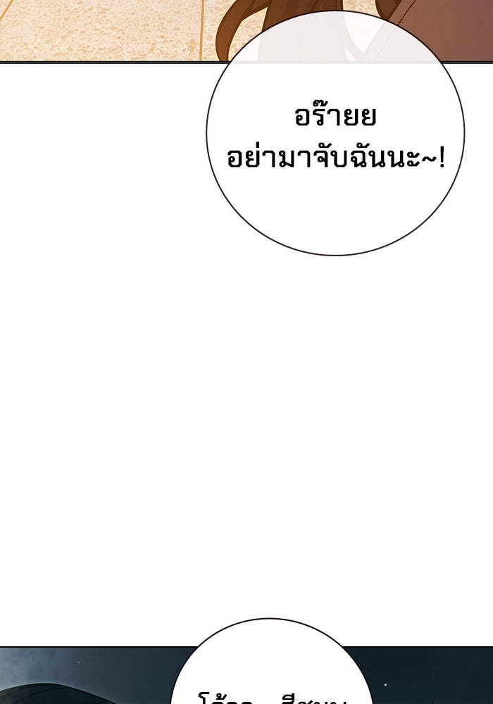 เยาวชนคนคุก - หน้า 124