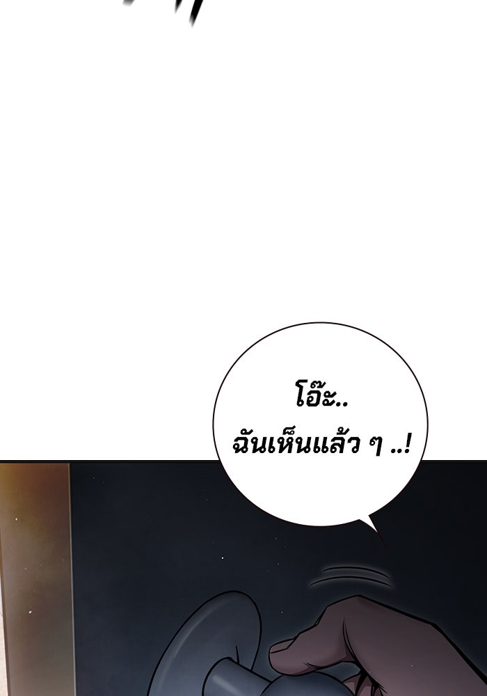 เยาวชนคนคุก - หน้า 128