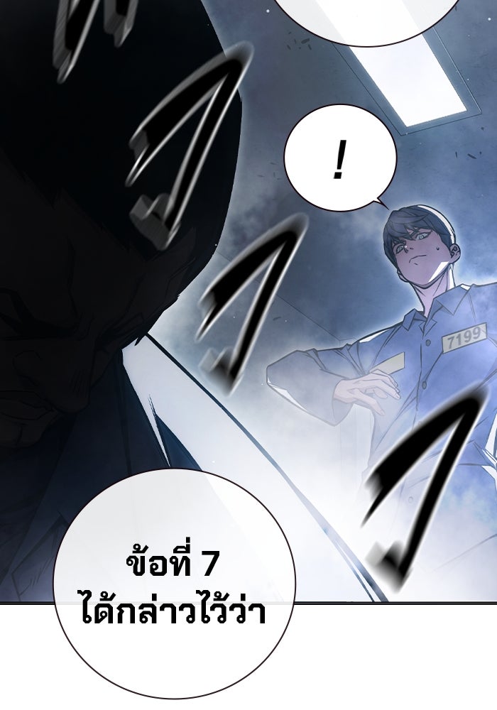 เยาวชนคนคุก - หน้า 137