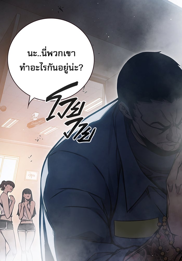 เยาวชนคนคุก - หน้า 146