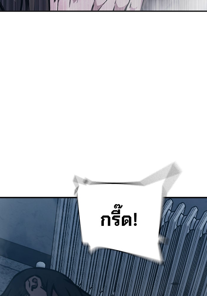 เยาวชนคนคุก - หน้า 151