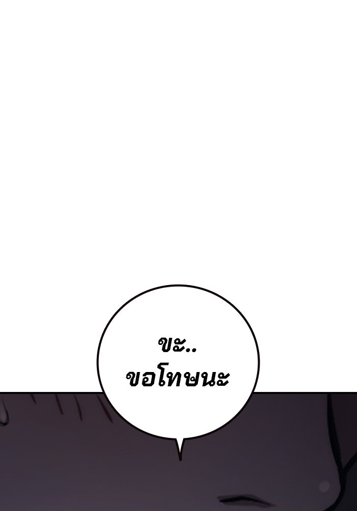 เยาวชนคนคุก - หน้า 157