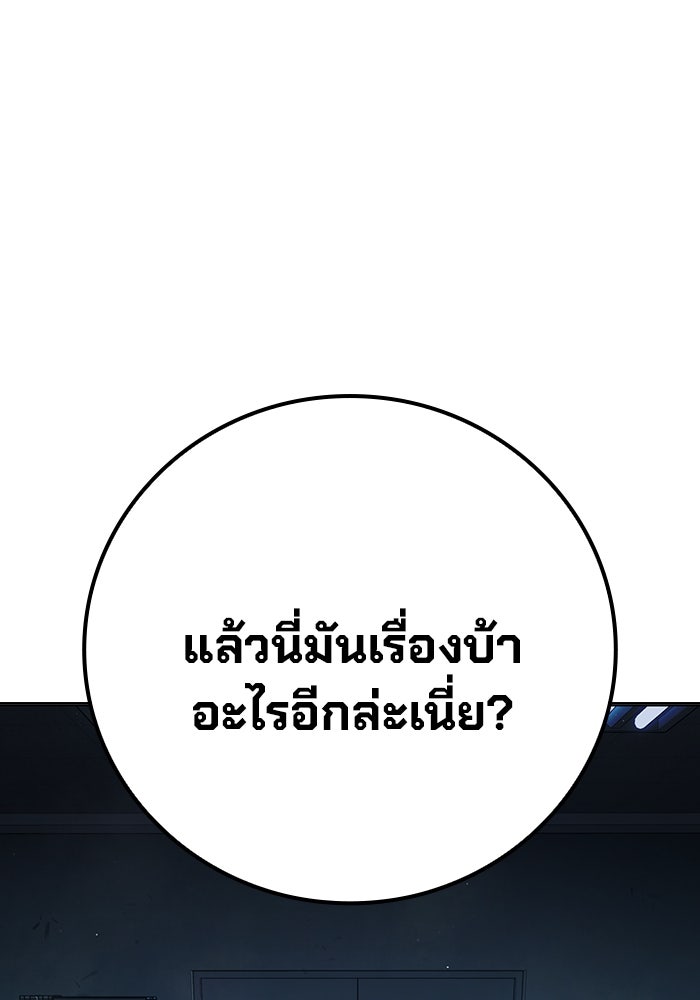 เยาวชนคนคุก - หน้า 166