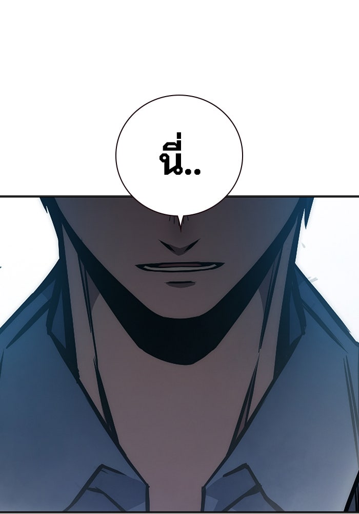 เยาวชนคนคุก - หน้า 176