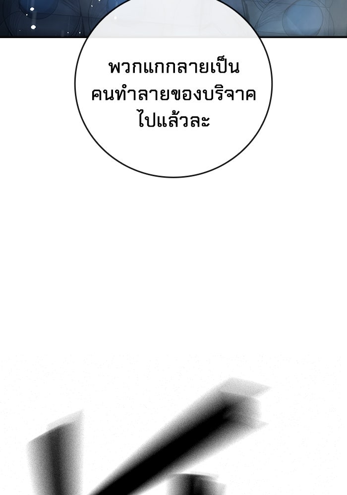 เยาวชนคนคุก - หน้า 181